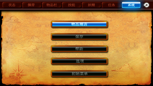 泽诺尼亚传奇4汉化版