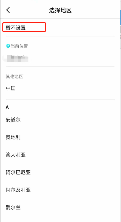 抖音热点关联怎么打开 热点关联打开教程