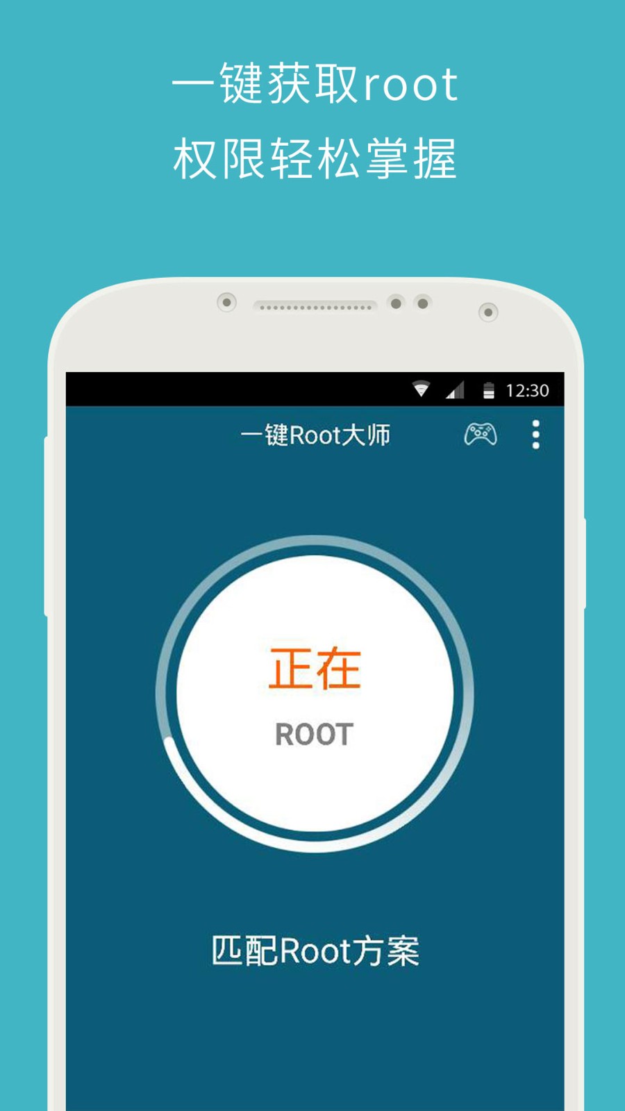 Z4root中文版截图3