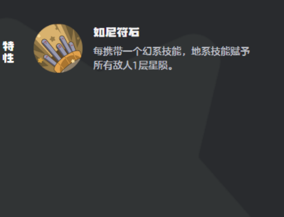 洛克王国世界仪式者技能怎么搭配 仪式者技能搭配推荐