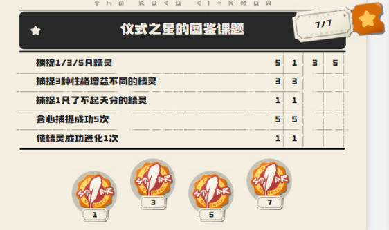 洛克王国世界仪式者技能怎么搭配 仪式者技能搭配推荐