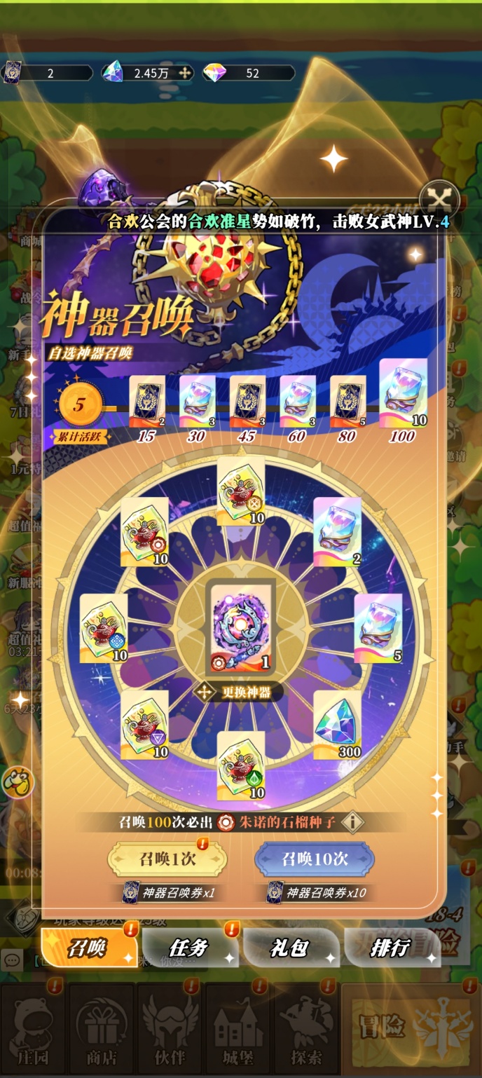 晴空双子神器怎么使用 神器使用攻略