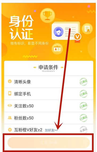 微博大V怎么认证 大V认证教程
