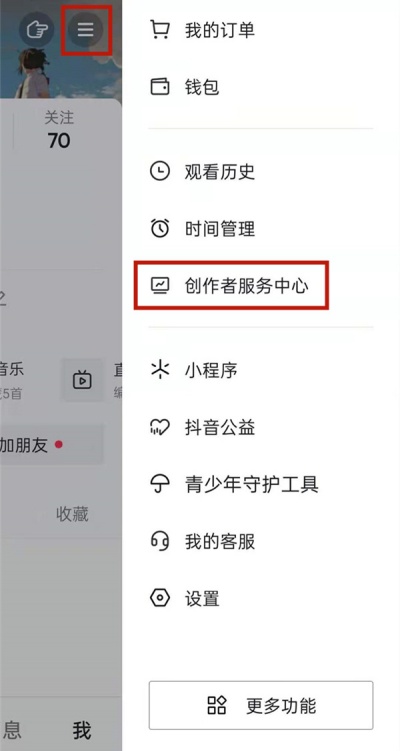 抖音怎么关闭好友上线通知 关闭好友上线通知教程