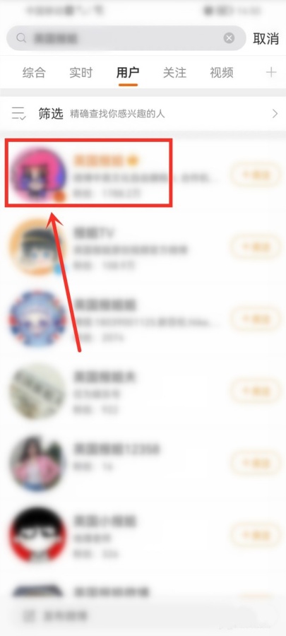 微博大V怎么认证 大V认证教程