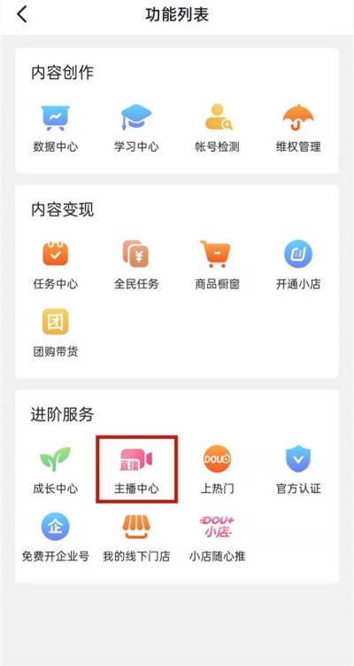 抖音怎么关闭好友上线通知 关闭好友上线通知教程
