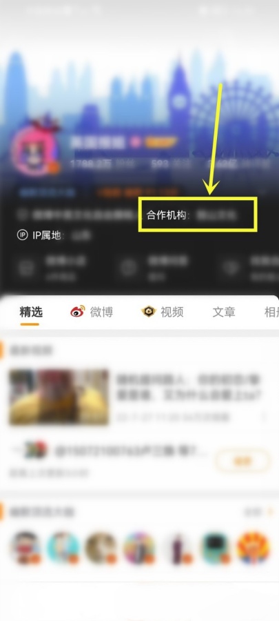 微博大V怎么认证 大V认证教程