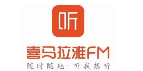 喜马拉雅历史版本