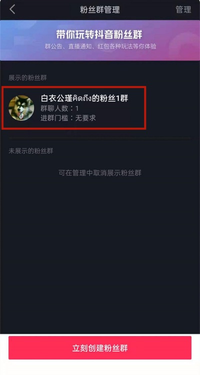 抖音怎么关闭好友上线通知 关闭好友上线通知教程