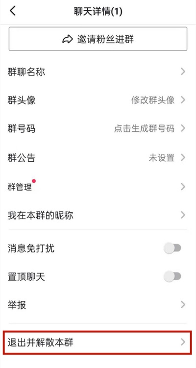抖音怎么关闭好友上线通知 关闭好友上线通知教程