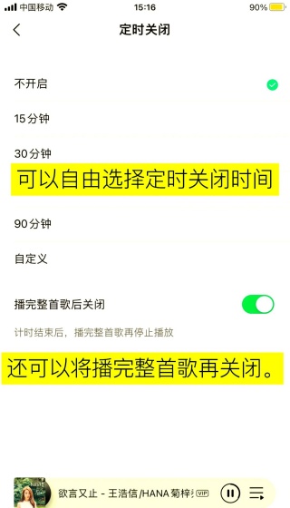 qq音乐定时关闭在哪里设置