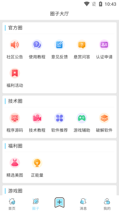 小白软件库