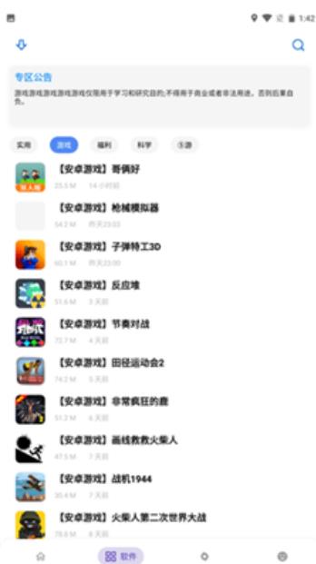 熊熊软件库6.0.9