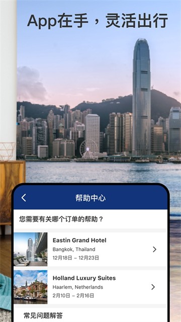 Booking截图4