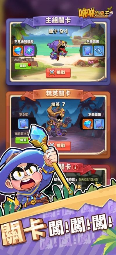 咻咻海岛王截图2