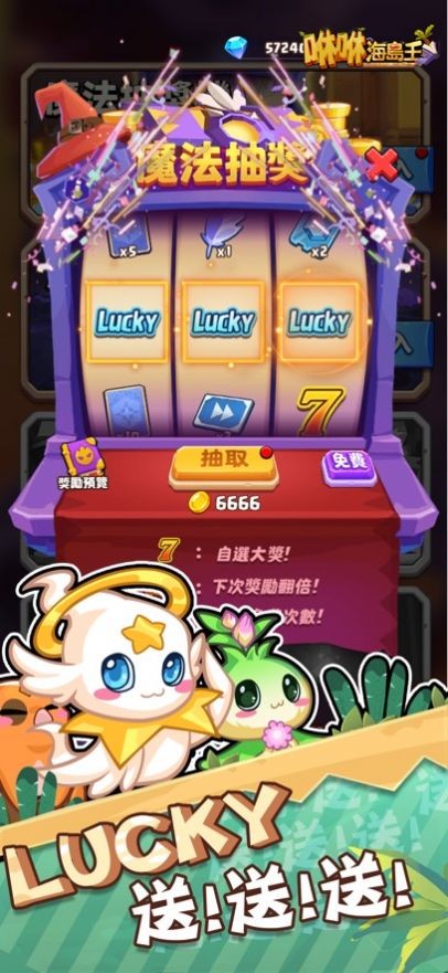 咻咻海岛王截图4