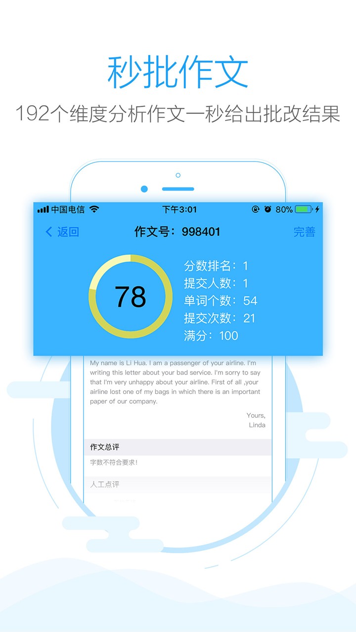 句酷批改网截图4