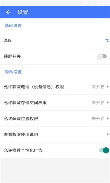 飞虎优化大师截图3