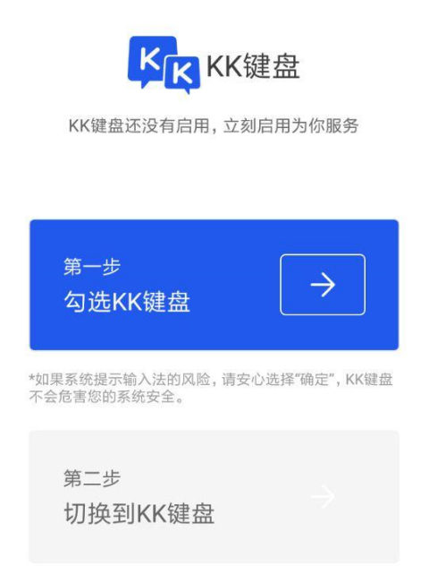 kk键盘怎么自己做键盘皮肤 自己做键盘皮肤方法