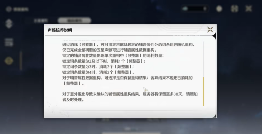 鸣潮频整器怎么获得 频整器获取方法