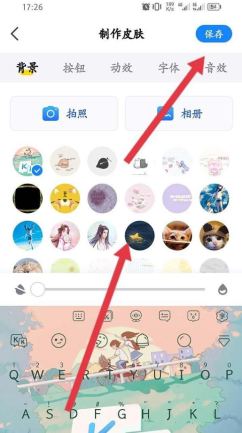 kk键盘怎么自己做键盘皮肤 自己做键盘皮肤方法