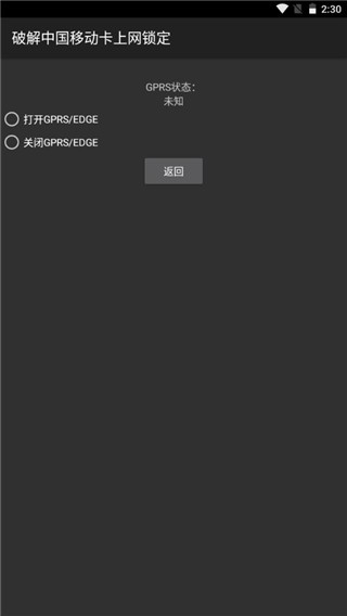 移动叔叔工具箱截图1