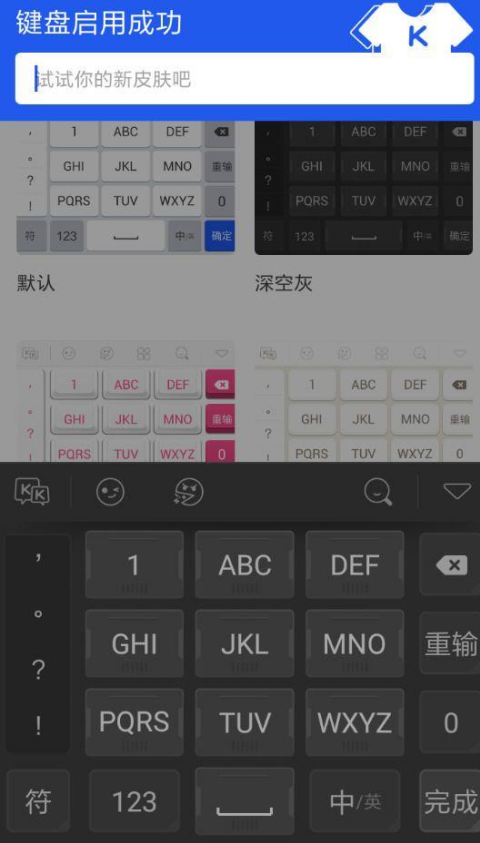 kk键盘怎么自己做键盘皮肤 自己做键盘皮肤方法
