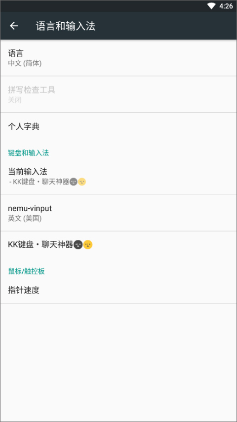 kk键盘怎么自己做键盘皮肤 自己做键盘皮肤方法