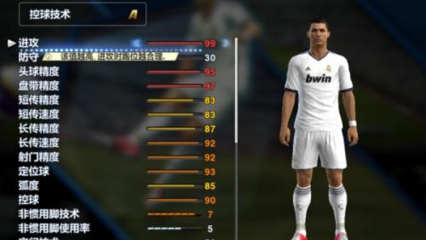 实况足球8国际服