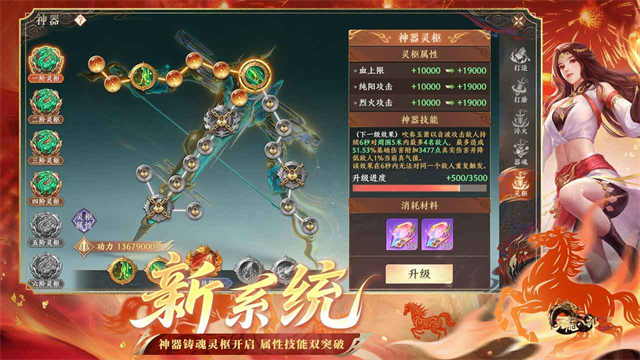 天龙八部2单机版截图4