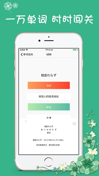 日语N3听力截图3