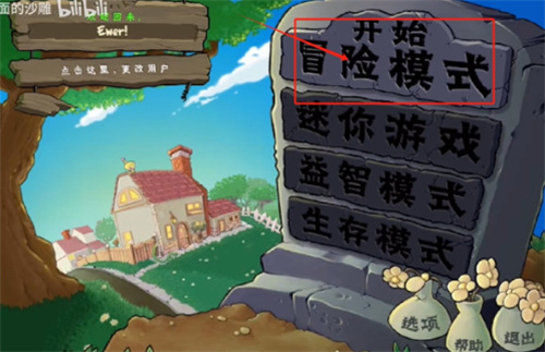 植物大战僵尸寒冰版