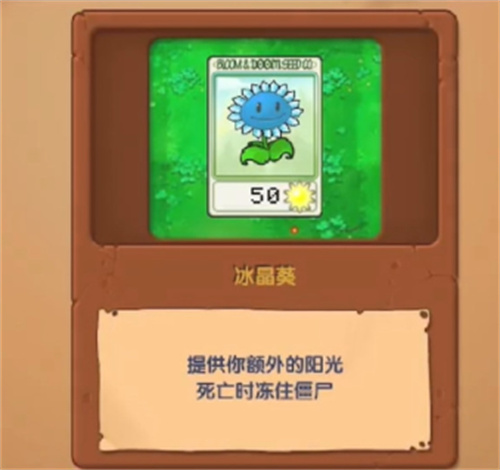 植物大战僵尸寒冰版