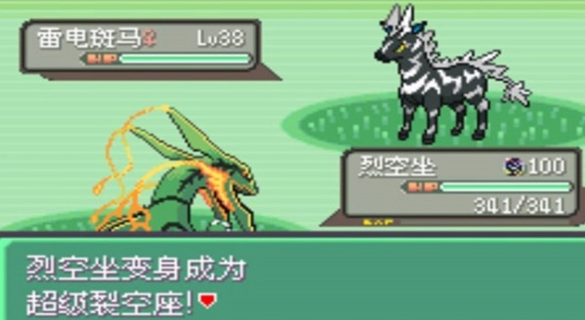 GBA宠物小精灵绿宝石截图0