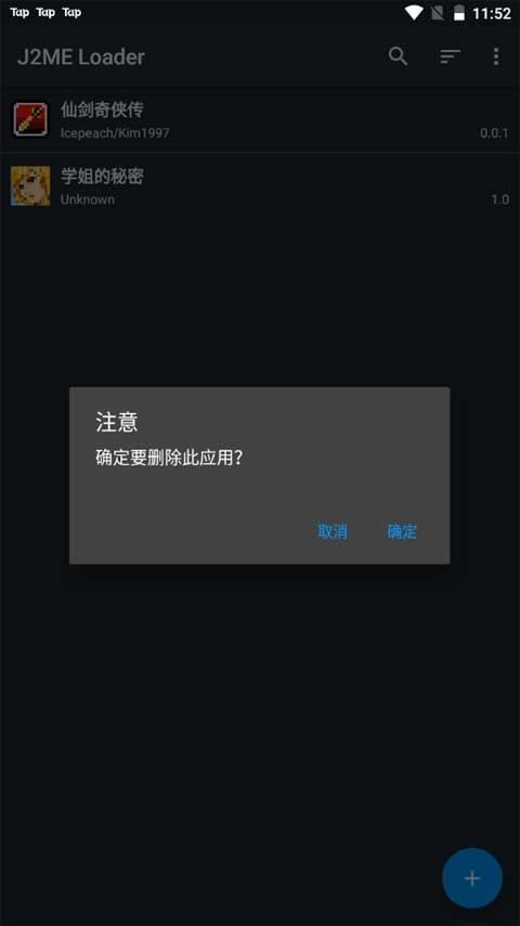 J2ME模拟器截图3