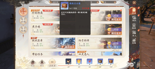 天龙八部2单机版