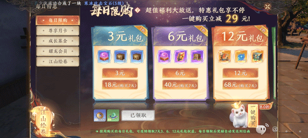 天龙八部2单机版