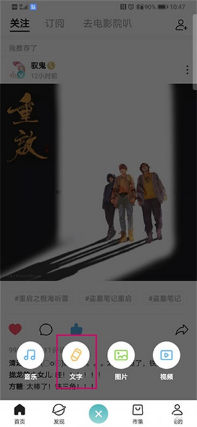 LOFTER怎么定时发布 老福特文章定时发布教程