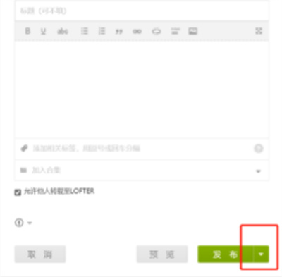 LOFTER怎么定时发布 老福特文章定时发布教程