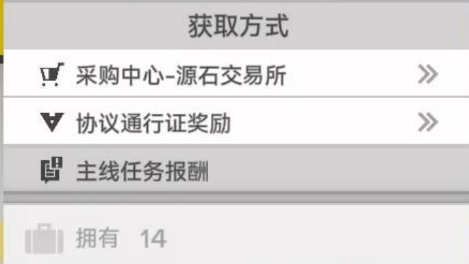 明日方舟终末地衍质源石有什么用 衍质源石作用介绍