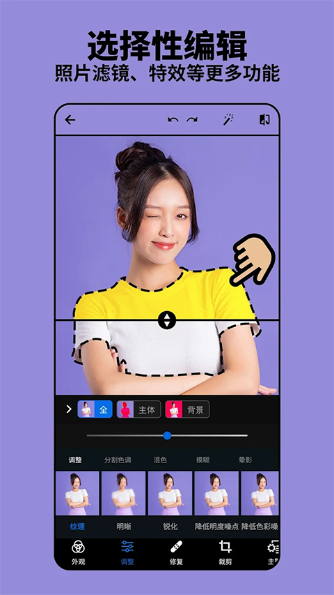Photoshop手机版截图3