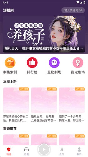 蜜阅FM截图2