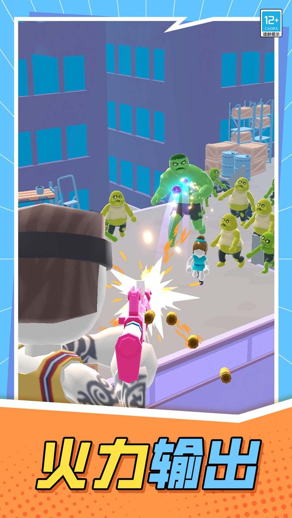 怪兽猎杀者截图1