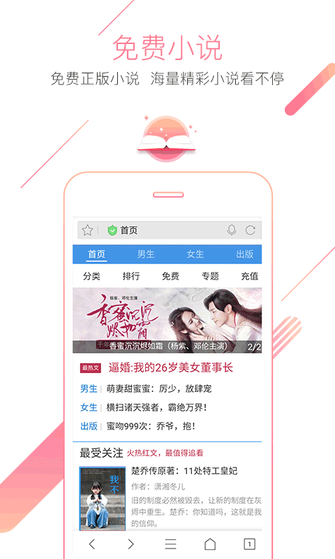 猎豹浏览器安卓版截图2