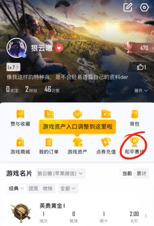 和平营地怎么办地铁逃生比赛 办地铁逃生比赛方法
