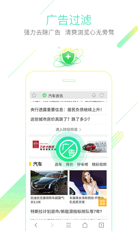 猎豹浏览器安卓版截图3
