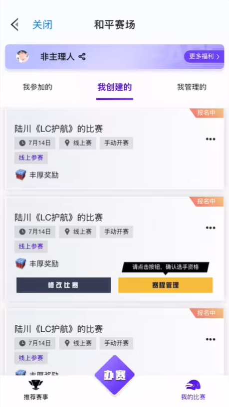 和平营地怎么办地铁逃生比赛 办地铁逃生比赛方法