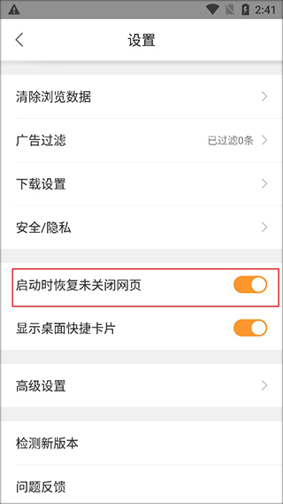 猎豹浏览器安卓版