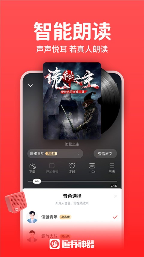 追书神器免费版截图1