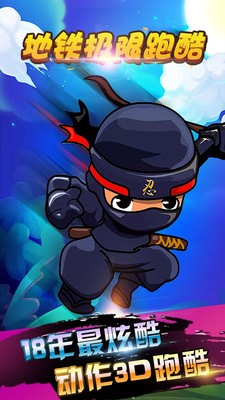 极限跑酷中文版截图0